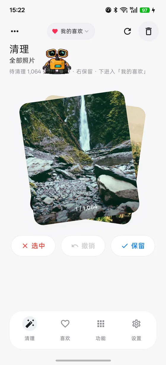 滑动整理界面