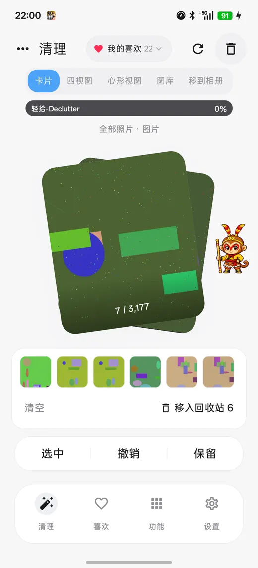 移到相册