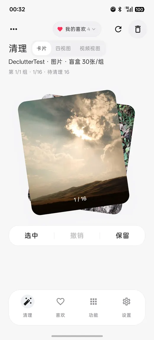 盲盒模式